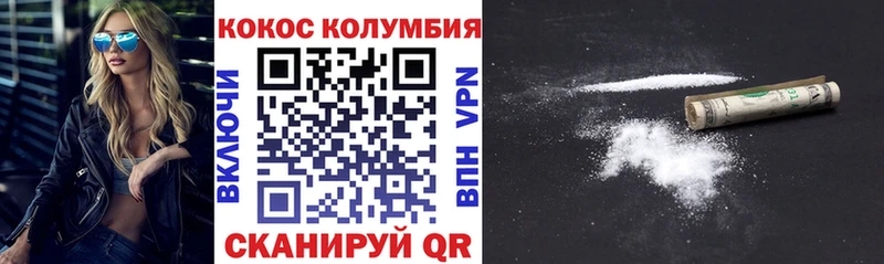 КОКАИН VHQ  Купить где  Рославль 