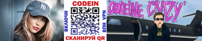 Codein Purple Drank Рославль