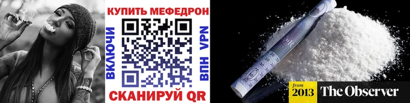 Купить закладки  Рославль  МЕФ VHQ 