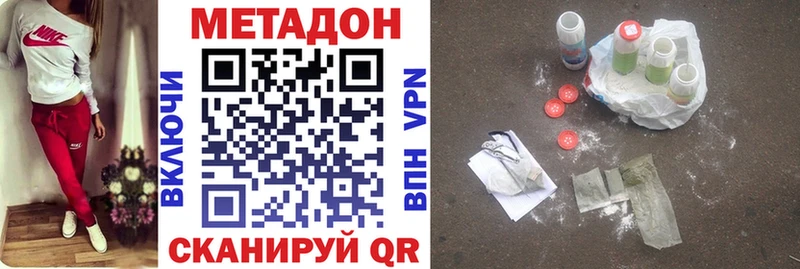 Купить  Рославль  Метадон VHQ 